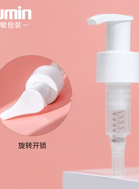 旭敏包材化妆品瓶透明平肩乳液瓶