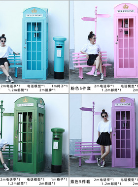 电话亭套装铁艺英伦风落地装饰品