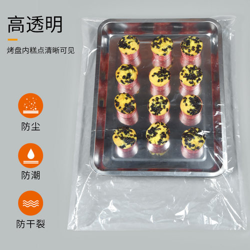 套盘袋烘焙烤盘套袋套烤盘的透明袋子55*85cm糕点面包塑料包装袋 - 图1