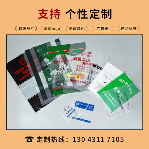 大号塑料袋PE平口袋透明高压薄膜袋子加厚商用食品包装防潮袋批发 - 图2