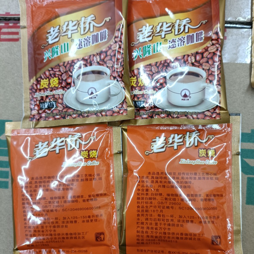 海南特产兴隆老华侨炭烧咖啡速溶咖啡粉袋装即冲饮品340g两件包邮 - 图3