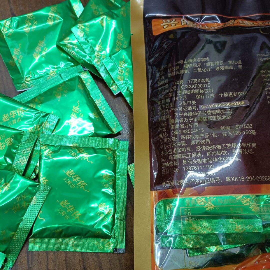 特产兴隆山牌老华侨炭烧咖啡速溶咖啡粉袋装即冲饮品340g两件包邮_虎窝淘