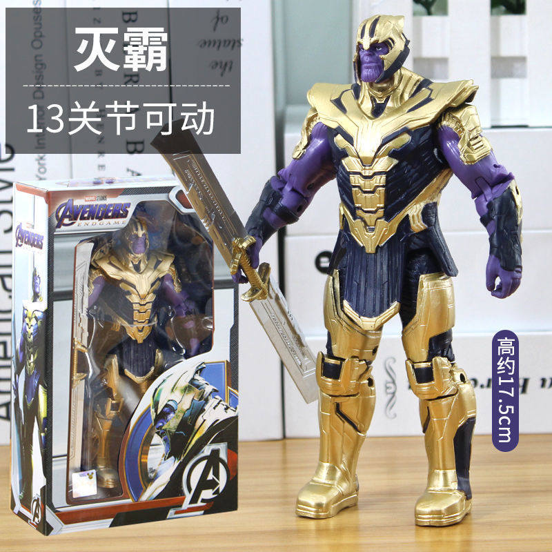 18厘米中动钢铁侠手办玩具模型蜘蛛侠美国队长绿巨灭霸动漫,淘宝优惠券,粉丝福利购,淘宝优惠卷