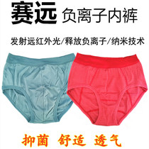 Race far red negative ion underwear magnetotherapy shorts for waist silk slip chitosan bacteriostatic physiological health care warm palace pants