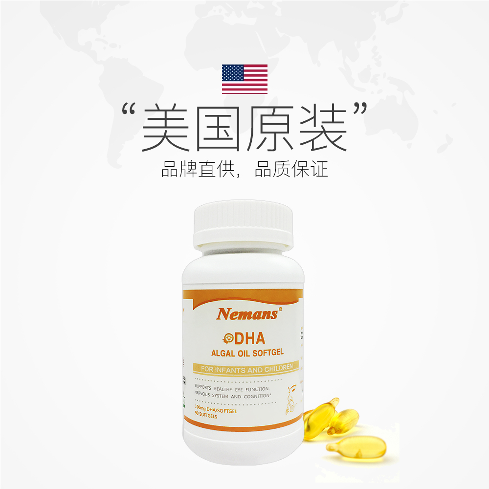 天猫国际进口超市【直营】纽曼思美国原装婴幼儿儿童藻油DHA90粒X2婴儿进口纽曼斯1