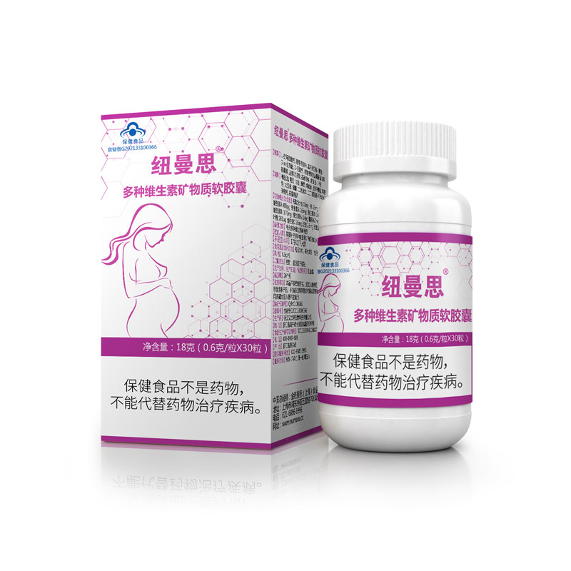 买2送1纽曼思（原名纽曼斯）多种维生素矿物质30粒装成人型