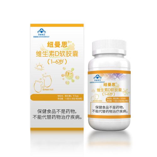 纽曼思（原名纽曼斯）维生素D3（1-6岁）30粒装 - 图0