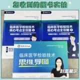 Новая версия запаса] Клиническое медицинское тестирование технологии основных испытаний