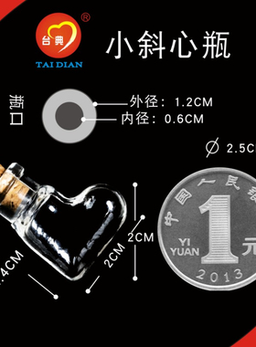 台典新款异形瓶5457空瓶系列礼品瓶子挂件玻璃瓶吊坠瓶项链瓶