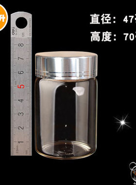 47mm直径金银色盖透明玻璃瓶子 沉香花茶糖果瓶高硼硅玻璃瓶带盖