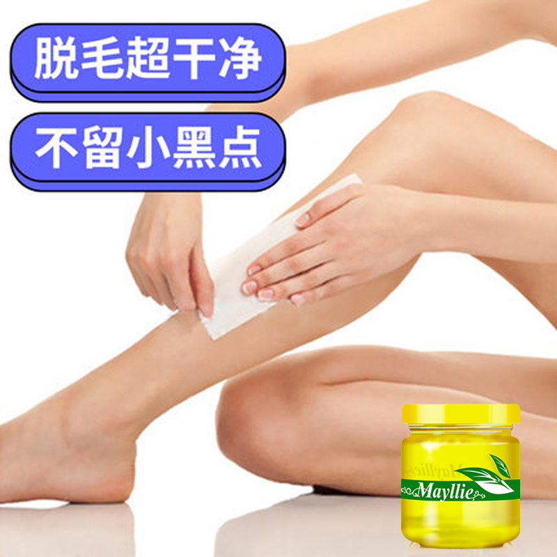 玛贝拉脱毛蜜蜡膏男女胳膊腿毛蜡纸 玛贝拉鑫柏雅脱毛膏