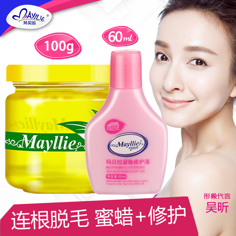 玛贝拉脱毛蜜蜡纸套装男女士脱毛膏 玛贝拉鑫柏雅脱毛膏