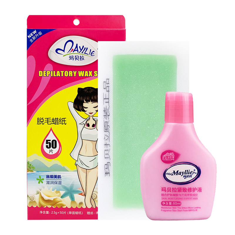 玛贝拉脱毛蜜蜡50片蜡纸60ml修护膏 玛贝拉鑫柏雅脱毛膏