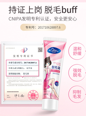 玛贝拉女士脱毛膏非私处去阴毛