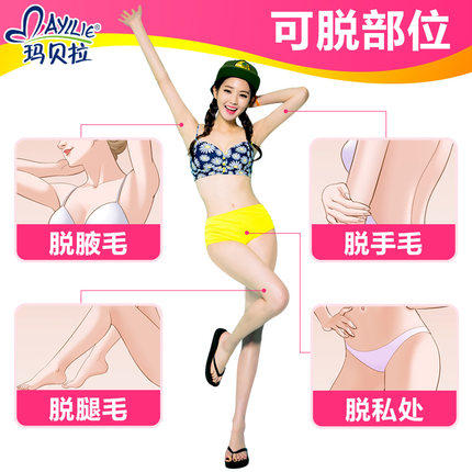 玛贝拉套装男女士四肢腿毛脱毛膏 玛贝拉鑫柏雅脱毛膏