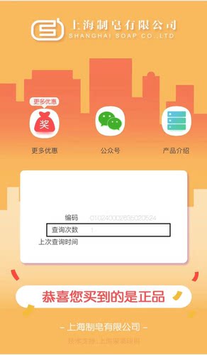 上海香皂上海硫磺皂85克除螨洗澡洗脸洗手洁面沐浴肥皂 - 图0
