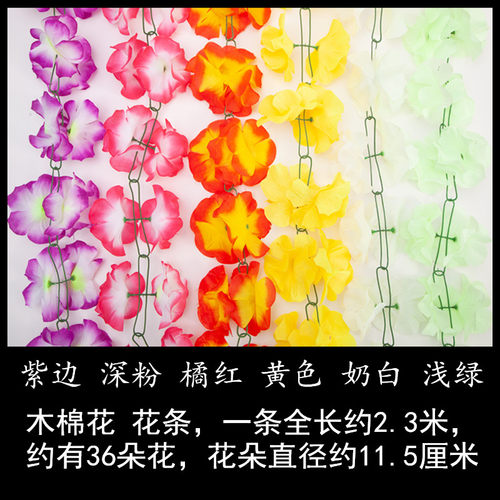 仿真清明菊花条花藤墓地扫墓祭祀挂花墓碑装饰绢花假花塑料拉花串 - 图1