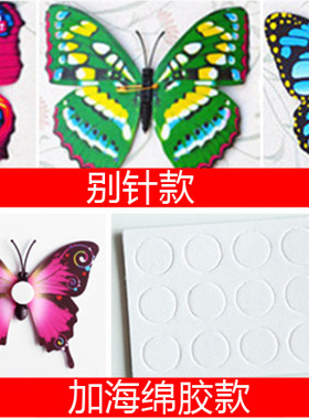 3d立体仿真蝴蝶冰箱贴墙上磁铁