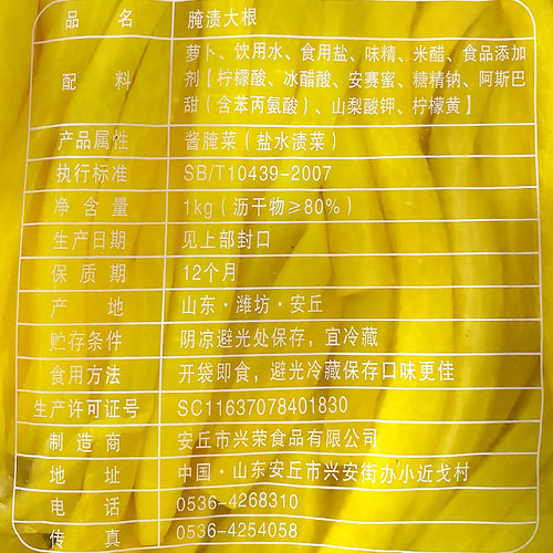 盐渍大根1kg日式大根条寿司紫菜包饭萝卜条黄萝卜条寿司材料食材 - 图1