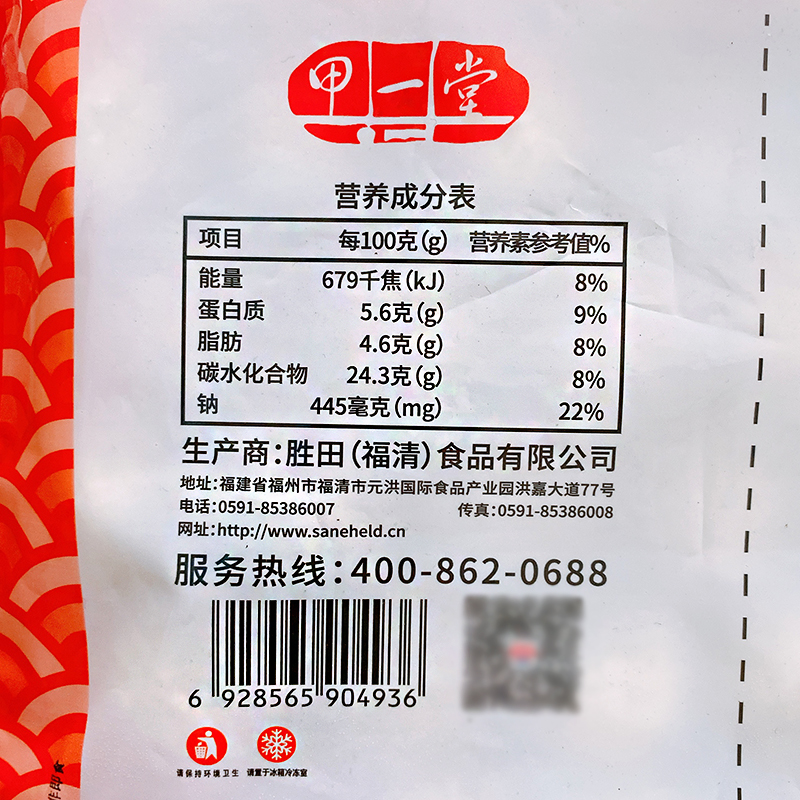 甲一堂章鱼小丸子1kg/袋/40粒日式速冻章鱼烧油炸章鱼丸子半成品-图2