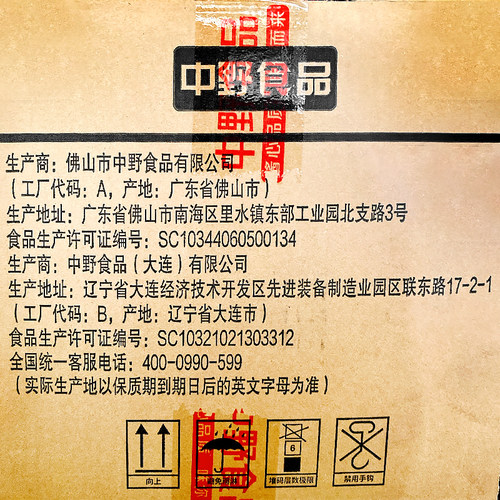 中野樱鹤寿司露大瓶20kg/箱 20公斤商用调味汁日式料理寿司醋包邮 - 图2