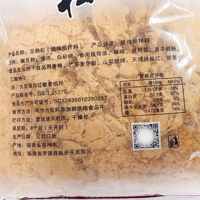 瑰玉肉松寿司专用包饭鸡肉豆粉松烘焙肉松招牌寿司材料6包装