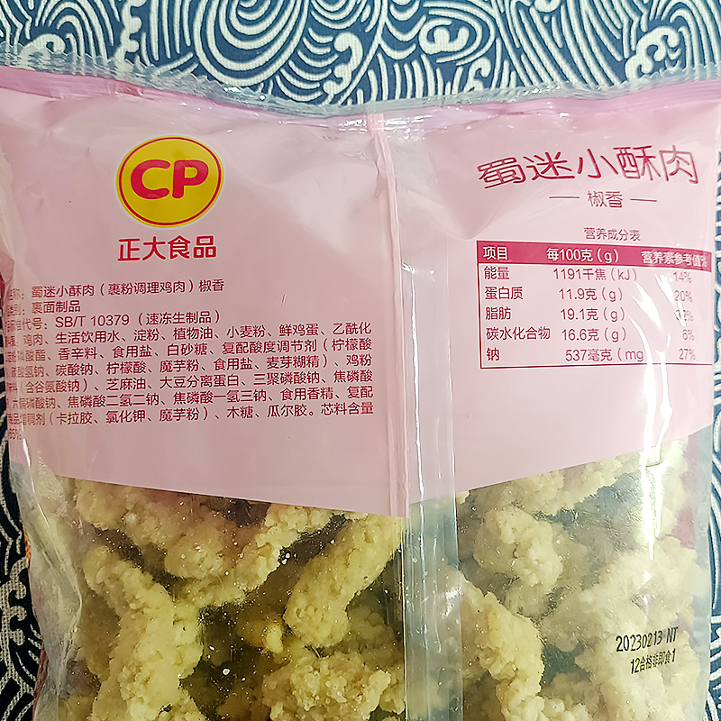 正大蜀迷小酥肉半成品800g油炸商用火锅小吃鸡柳鸡肉条12包/箱-图1