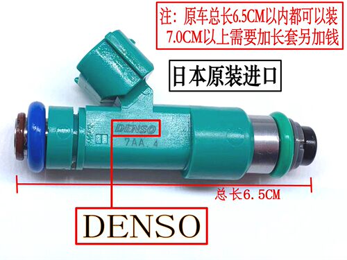 速腾标致2008 408 206/307/308 1.6世嘉电装12孔喷油嘴 - 图0