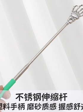 痒痒耙家用抓痒器痒痒挠鬼爪不求人抓痒器可伸缩便携式不锈钢抓背