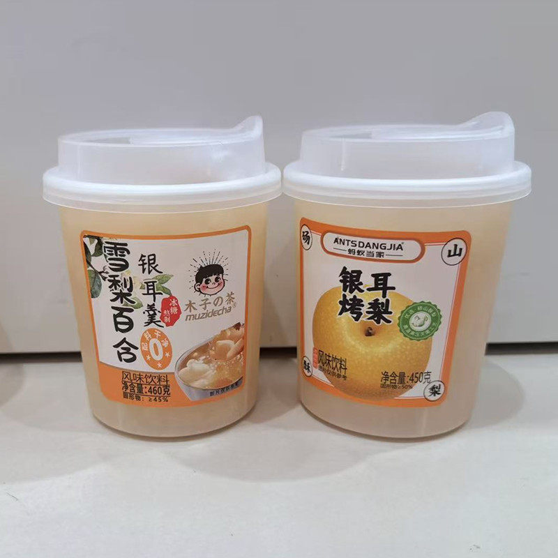 木子的茶桃胶雪梨百合银耳羹460克杯装即食银耳烤梨风味饮料零食,淘宝优惠券,粉丝福利购,淘宝优惠卷