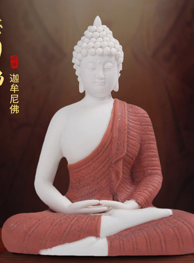 禅意泰国佛释迦牟尼佛陶瓷如来菩萨摆件工艺品家居摆设桌面送礼