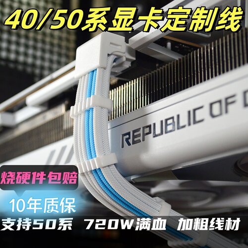 模组线定制海韵华硕银欣恩杰追风长城压纹显卡网线全模组电脑电源 - 图1
