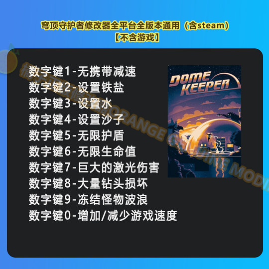 Modificador Dome Guardian Genuino Steam Computadora PC Tecnología asistida Archivo Modificación Artículo Escudo Herramienta