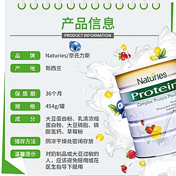 新西兰原装进口奈氏力斯蛋白质粉[170元优惠券]-寻折猪