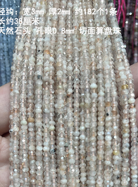 海蓝宝太阳石工厂批发