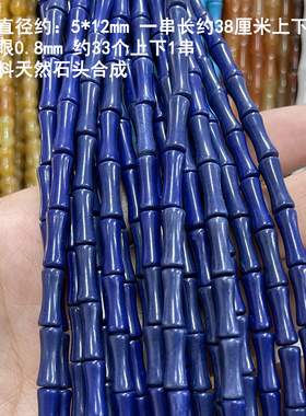 5*12竹节管珠天然白玉翠玉石青金红东陵橄榄玉黑玛瑙材料 DIY配件