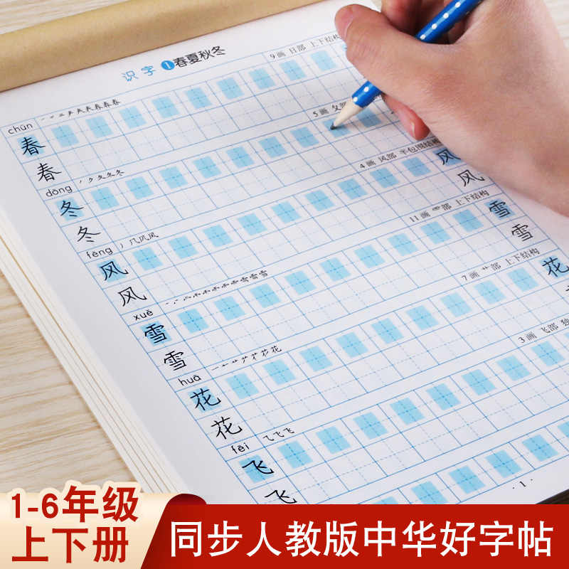 中华好字笔 新人首单立减十元 22年6月 淘宝海外