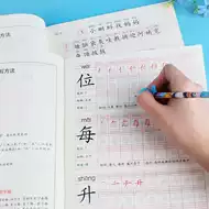 汉字笔画表2 新人首单立减十元 21年8月 淘宝海外