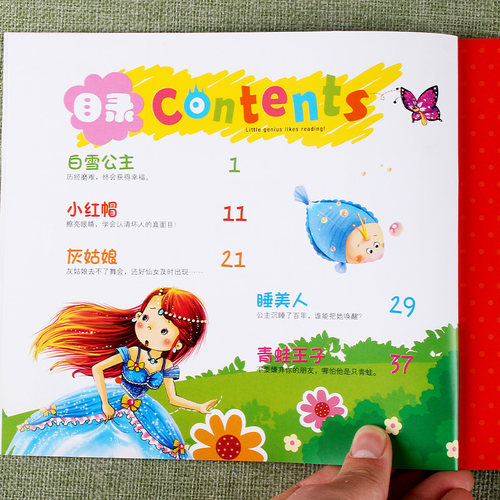 【任选4本17元】大图大字我爱读爱听妈妈讲故事格林童话彩图注音版启蒙学习绘本书籍3 4 5 6岁幼儿园学前大中小班梦幻童话公主王子 - 图0