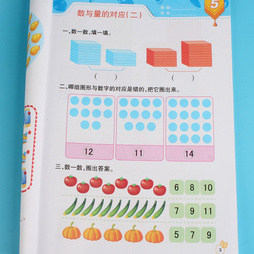 七彩幼儿奥数启蒙思维训练题5 3-6岁幼儿园大班数学全脑开发智力游戏书时间人民币单双数数与量的对应等小学奥数4-5岁趣味数学 - 图2