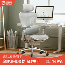 West Hos ergonomic chair Doro C300 computer chair office chair with seat for a long time comfortable electric race chair