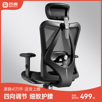 Xi Hao ergonomic chair M18 computer chair electric race chair home backrest chair for a long time comfortable seat office chair