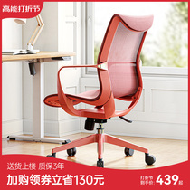 West Ho M77 computer chair for home office chair Breathable Seat Ergonomic Chair Comfort Long Sitting Book Room Chair