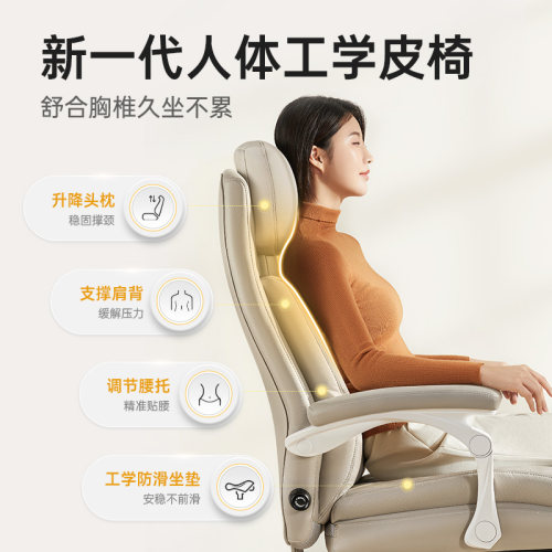 西昊L6真皮老板椅舒适人体工学椅可躺电脑椅家用办公书房沙发椅子 - 图1
