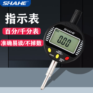 SHAHE/三和数显百分表0-10/25/50mm 电子千分表量表校表测头0.001