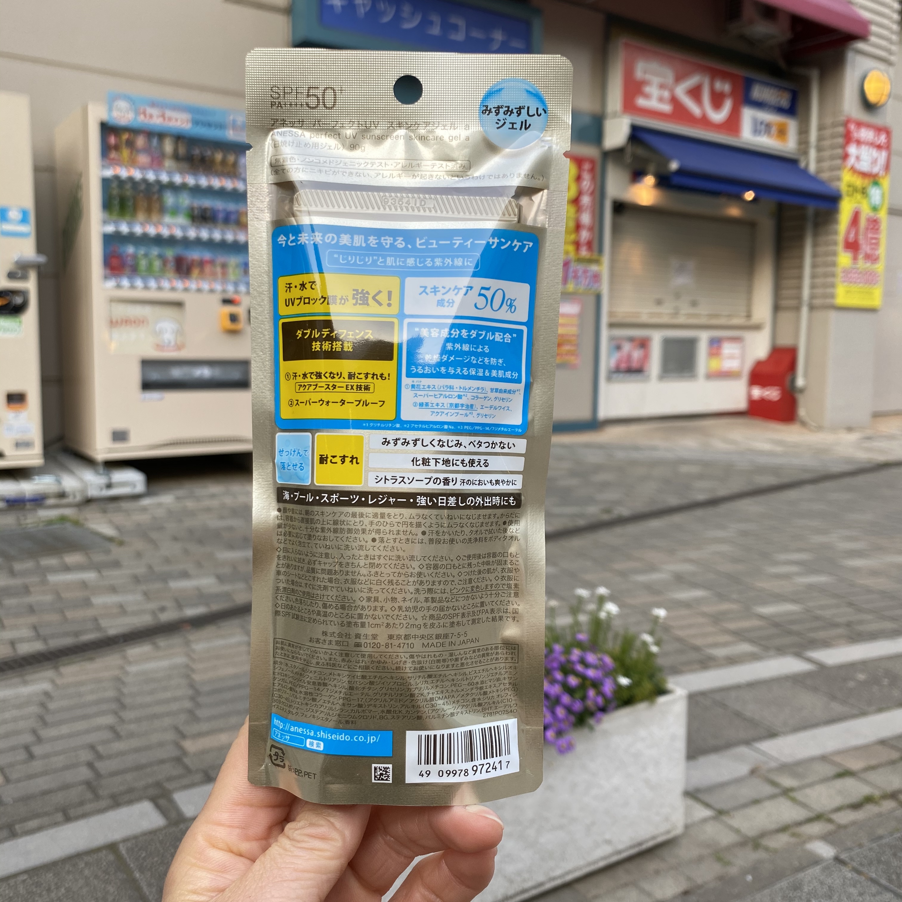 安耐晒金管面部专用防晒霜 金瓶软管 g 新版资生堂安热沙 ANESSA 90ml 安耐晒金管面部专用防晒霜 金瓶软管 g 新版资生堂安热沙 ANESSA 90ml