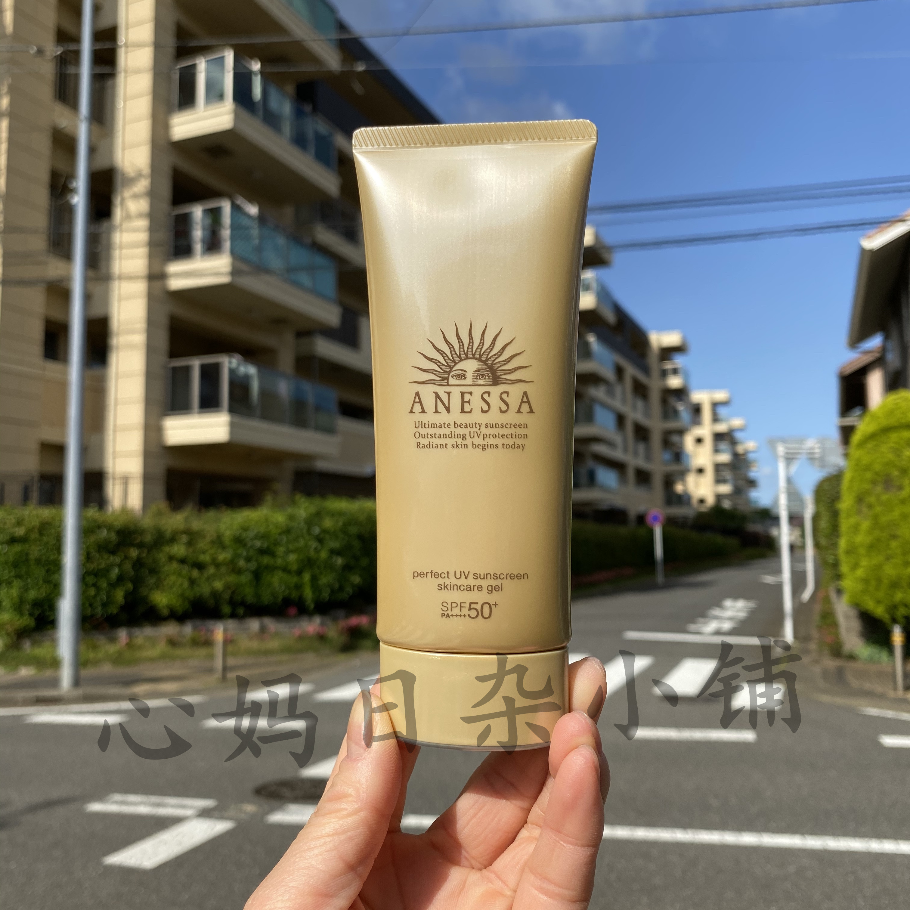 安耐晒金管面部专用防晒霜 金瓶软管 g 新版资生堂安热沙 ANESSA 90ml 安耐晒金管面部专用防晒霜 金瓶软管 g 新版资生堂安热沙 ANESSA 90ml