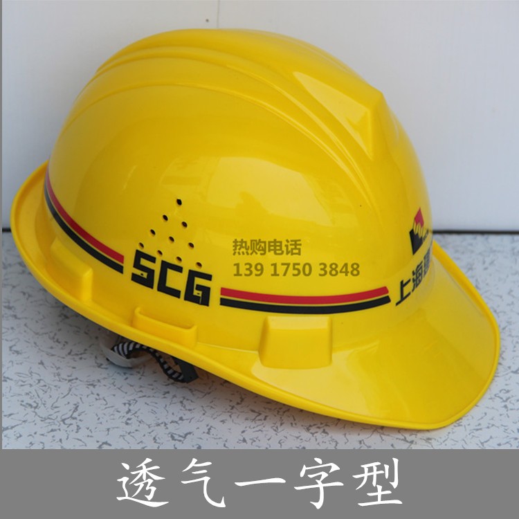 上海建工安全帽SCG一建二建四建五建七建装饰园林禄海棠华武久-图0