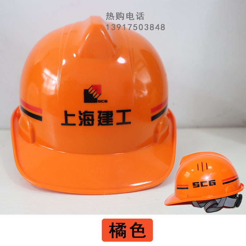上海建工安全帽SCG一建二建四建五建七建装饰园林禄海棠华武久-图3