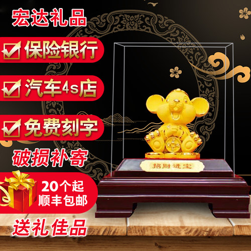 金鼠摆件绒沙金十二生肖鼠年镀金老鼠工艺品保险4S店活动开业礼品 - 图0